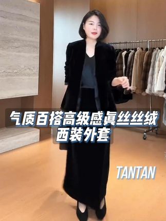 秋季气质百搭显瘦高级感真丝丝绒西装外套#西装外套 #穿出高级感 #谁穿谁好看系列
