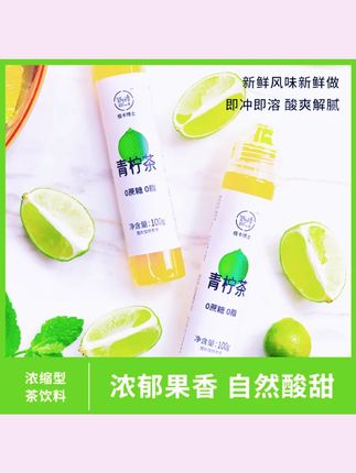 低卡博士青柠茶浓缩茶液饮品0蔗糖0脂干净清新酸酸甜甜果香冲泡 #青柠茶浓缩液 #0蔗糖茶液 #0脂茶饮品 #果香茶液 #冲泡茶液