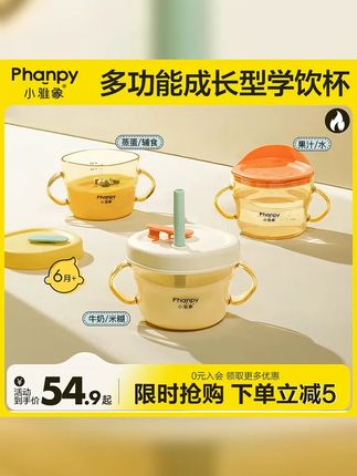phanpy 小雅象PPSU多功能牛奶杯喝汤喝粥吸管杯零食三合一防摔 #小雅象吸管杯 #儿童吸管杯推荐 #宝宝好物推荐 #学饮杯 #母婴好物