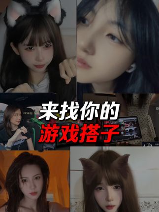 哼哼哼~谁说巅峰没有女搭子来着?!不止女搭子,还有.... #巅峰极速#巅峰突围极速回响#巅峰搭子请上车