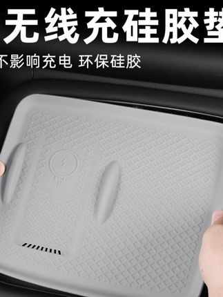 比亚迪海狮06EV/dmi中控排挡无线充电面板保护垫硅胶防滑改装用品