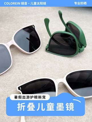 暑假带娃出去玩,就要戴这种偏光护目镜,性价比真的高~ #好物推荐🔥 #儿童墨镜 #儿童安全 #儿童太阳镜 #夏季必备