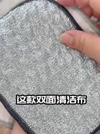 钢丝洗碗布厨房专用银丝棉纱洗碗巾双层加厚不易沾油抹布刷碗神器 #洗碗神器 #洗碗布不沾油#洗碗巾 #钢丝洗碗布