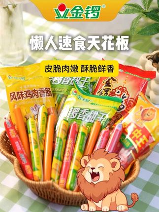 还是小时候的味道,快囤起来 #零食推荐吃货必备 #超便宜超划算 #火腿肠