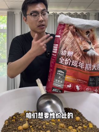 用上这款狗粮一个月让你省下不少零食钱 #狗粮推荐 #源头工厂