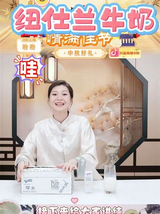 【纽仕兰】新西兰进口4.0g全脂/营养纯牛奶250m #纯牛奶 #牛奶 #早餐奶 #早餐吃什么 #牛奶推荐