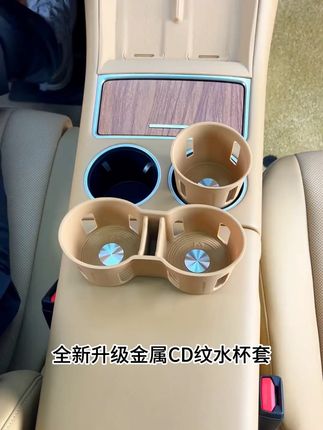 智界 R7 中控水杯垫专用!硅胶材质 + 无线充垫,适配内饰,水杯限位不晃,还能保护充电区域~#智界 #智界 #汽车水杯垫 #无线充垫 #车载用品