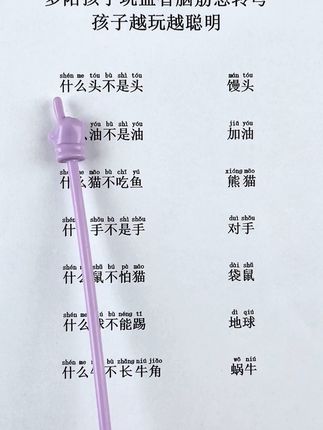 这套厚厚的脑筋急转弯有400则,每晚睡前陪孩子玩,锻炼专注力和逻辑思维能力 #猜谜语 脑筋急转弯 #思维训练