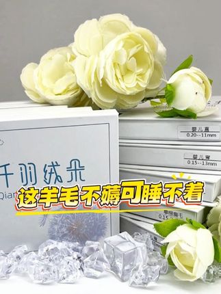 y 这羊毛不薅可睡不着啊!99/10盒 #单根扁毛 #睫毛分享 #嫁接睫毛 #美睫师 #美睫