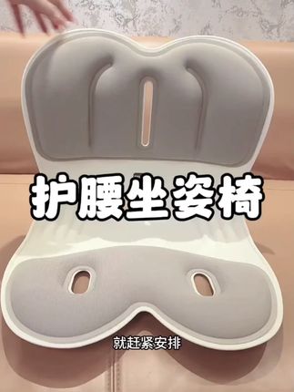 人体工学护腰坐垫办公室护腰座椅家用透气按摩仪背部腰部颈椎#人体工学护腰坐垫 #办公室护腰 #家用透气 #按摩仪 #腰部颈椎