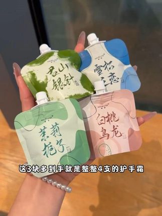 这个价格真是太香啦!#护手霜 #手部护理 #体香养成
