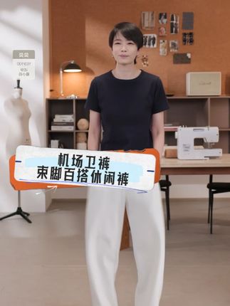 老贝机场卫裤*拼接松紧束脚百搭夏休闲裤 #显瘦穿搭 #面料舒适透气 #休闲裤 #松紧腰休闲裤 #穿出高级感