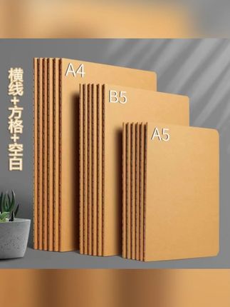 牛皮纸笔记本本子A4B5A5加厚简约考研方格横线空白软面抄记事本子 #牛皮纸笔记本 #牛皮纸笔记本推荐 #笔记本 #笔记本推荐 #学生笔记本