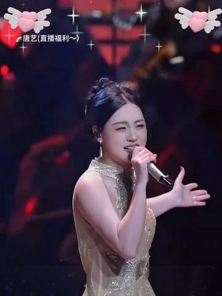 你知道如今站在巅峰的网红一个月赚多少钱吗? #唐艺#网红#永远支持你#艾热千里万里唱出世界风