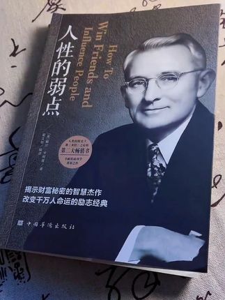 一定看看《人性的弱点》,看透人性本质,需要你的时候,百般讨好,不需要你的时候,翻脸无情。#好书推荐 #情感语录 #成长智慧 #认知提升