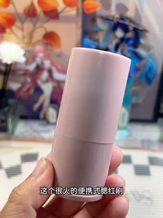 迷你豆沙粉色方便便携伸缩带盖小号腮红刷散粉刷定妆约会补妆刷女#腮红刷 #腮红刷推荐 #补妆刷 #散粉刷 #散粉刷推荐