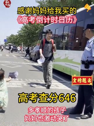 送给孩子一本#高考倒计时 日历吧,在孩子的心中种下一个大学梦,陪伴孩子拼搏,离梦想更进一步#高考日历表 #高考日历 #高考加油站 #高考志愿