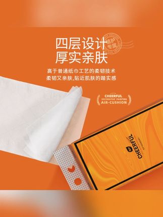 植护抽取式纸巾悬挂式餐巾纸大包装加厚320抽/提家庭用抽纸整箱#植护纸巾 #悬挂式餐巾纸 #大包装纸巾 #加厚抽纸 #家庭用纸巾