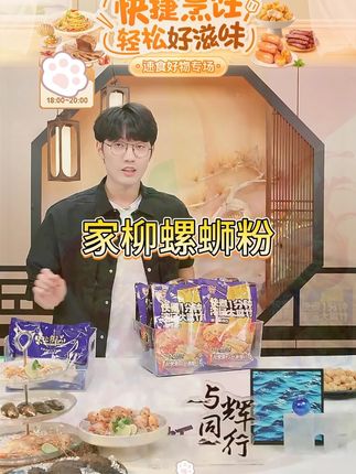 【送酸笋】5袋装家柳1分钟快煮螺蛳粉袋装柳州螺蛳粉湿粉网红螺 #家柳 #家柳螺蛳粉 #家柳快煮螺蛳粉 #螺蛳粉 #分享好物