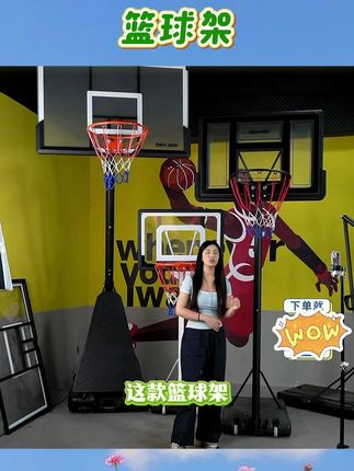 篮球架成人青少年室内室外可移动篮球框标准篮球训练投篮框 #篮球架 #篮球框 #篮球训练 #投篮框 #可移动篮球架 @DOU+上热门 @DOU+小助手