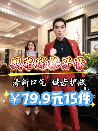 如果没有这两位贵人,一枝梅他可能还在广州打工#一枝梅#贵人相助#一枝梅街头创业起家#我要上热门🔥#牙膏推荐