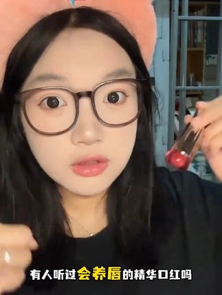 美妆好物菲鹿儿唇釉精华唇蜜嘟唇镜面不沾杯保湿素颜口水色口红 一抹化水的精华蜜! #大学生口红日记 唇釉#护唇 精华蜜