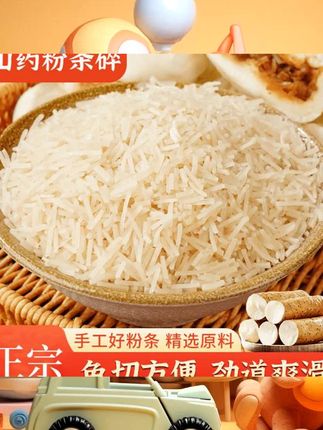 正宗铁棍山药粉条碎手工制作粉条包子包饺子做馅料用VA1  #美食 #追剧小零食 #食品