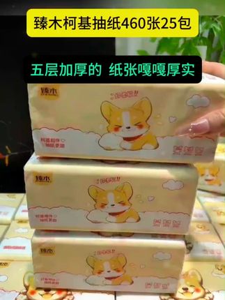 抽纸不可爱的我不买,不是巨无霸的我也不买,还是五层加厚的,纸张厚实,真的能整#抽纸#好用的大包纸巾推荐#大包抽纸