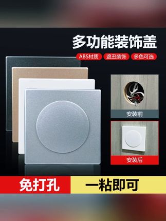 空调洞通用遮丑盖耐磨精选插座孔装饰盖多型号遮挡封堵墙洞实用盖#空调洞装饰 #遮丑盖 #实用好物 #墙洞封堵 #插座孔装饰