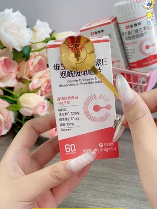 过了20岁,如果只选着一种营养品,我一定选择维生素烟酰胺#变强#提升自己#烟酰胺