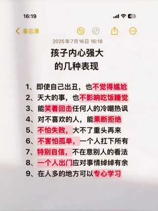 每个孩子成长过程中, 都会遇到很多问题,这套读者通过实例分析问题,给出解决方案,正面引导,教孩子做一个自律、有主见、内心强大的自己#孩子性格 #青春期孩子 #育儿 #亲子教育 #好书推荐