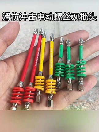 没想到这种强磁的彩虹弹簧批头也可以很实惠…#批头 #打螺丝 #好用不贵经济实惠 #是时候安排一下了