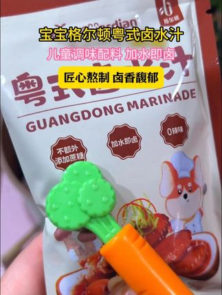 宝宝超爱的#卤鸡腿 和鸡翅,还可以加些菜一起卤,鲜香入味特别好吃,宝宝每次都能吃一大碗#宝宝爱吃 #辅食 #妈呀太香了 #儿童美食