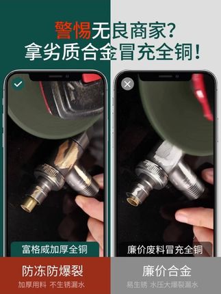 全铜体洗衣机水龙头自动止水阀专用接头水嘴家用滚筒自动46分通用#洗衣机配件 #水龙头接头 #全铜材质 #自动止水 #家用五金
