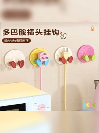 多巴胺插头挂钩