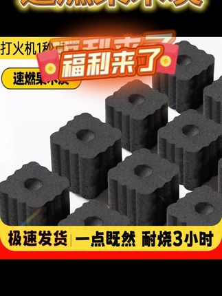 烧烤速燃果木炭无明火油烟速燃炭室内专用烧烤碳无烟碳烤炭烤精品#果木碳 #烧烤炭 #木炭 #速燃果木炭 #速燃碳