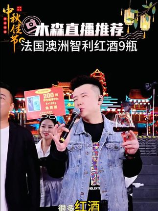 木森推荐路易乔治+红澳庄园+布朗夫人干红750mI组合共9瓶#木森#木森推荐#红葡萄酒#严选好物#中秋