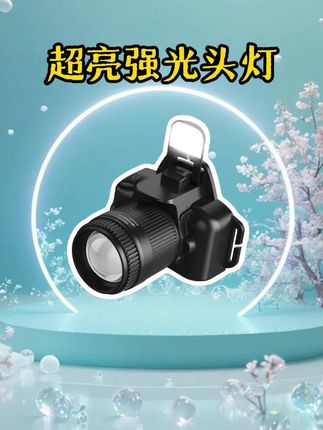 #感应头灯超亮强光变焦可远射大泛光夜钓感应四合头灯 #好物推荐🔥