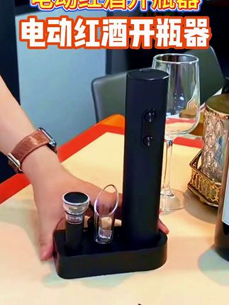 CLITON电动红酒开瓶器套件,家用全自动开酒超轻松 #全自动开瓶器 #家用开酒器 #全自动开瓶 #CLITON好物 #酒具套件