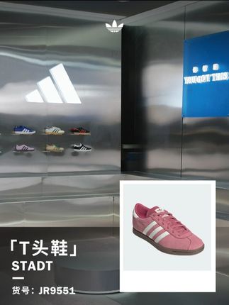 为造型增添个性和态度 #阿迪达斯 #板鞋 #用琥珀流光风打开秋天 #琥珀流光穿搭 #琥珀流光