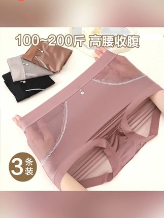 娅感【拍一发三】胖mm大码内裤蚕丝锻面蕾丝提臀高腰透气三角内裤女#三角内裤 #内裤 #内裤推荐 #女士内裤 #高腰内裤