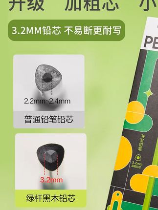 普通铅笔VS升级第7代的得力黑木小绿杆铅笔,加粗的笔芯,书写更加顺滑流程,就算不小心掉在地上也不易断铅,推荐! #铅笔# 文具安利 #学习用品# 文具用品 #学生党必备 #普通铅笔VS升级第7代的