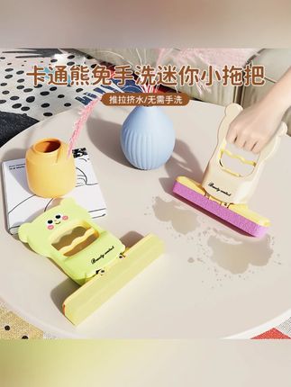 卡通熊免手洗迷你小拖把家用卫生间清洁拖把可爱懒人桌面除污拖布#卡通熊拖把 #免手洗拖把 #迷你拖把 #家用清洁 #懒人拖把