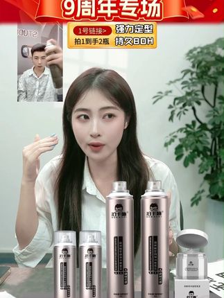 BOKASHI/泊卡施强力定型发胶持久定型80H男生定型喷雾干胶#好东西一起分享 #好东西 #定妆喷雾 #价格实惠 #提前祝大家国庆节快乐开心每一天