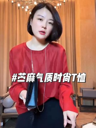 TANTAN 苎麻 气质时尚长袖红色T恤2034 #长袖t恤 #气质穿搭 #女人味十足 #穿出自己的风格 #老谭私服