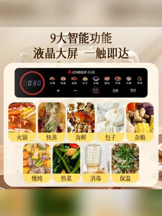 志高电蒸锅多功能家用大容量三层蒸菜电蒸箱全自动蒸煮不粘电火锅#电蒸锅 #家用厨房电器 #多功能电器 #志高电器 #厨房好物