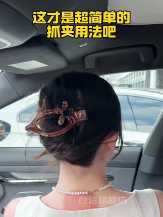 磨砂豹纹花朵鸭嘴夹扁平发夹后脑勺盘发抓夹褐色防滑头饰女发饰 #抓夹 #发型教程 #编发教程 #配饰 #鸭嘴夹