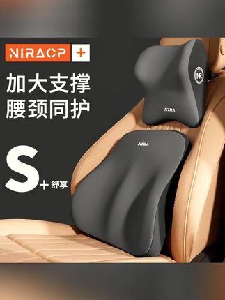 汽车头枕记忆棉颈枕腰靠司机护腰垫腰托腰部支撑护颈枕头靠枕车用#汽车头枕 #记忆棉腰靠 #司机用品 #护颈护腰 #车用靠枕