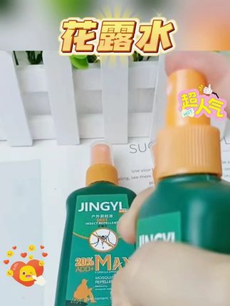 #黄子韬 #驱蚊液 #花露水 #黄子韬推荐 #黄子韬直播