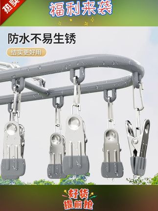 不锈钢袜子晾晒架,多夹子家用无痕内衣内裤凉衣架,阳台防风挂架 #袜子晾晒架 #晾衣架 #便携式晾晒夹 #多功能晾衣架 #多功能挂钩推荐